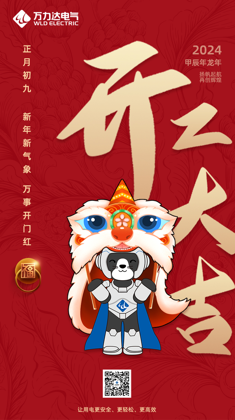 祥龍獻(xiàn)瑞 開工大吉