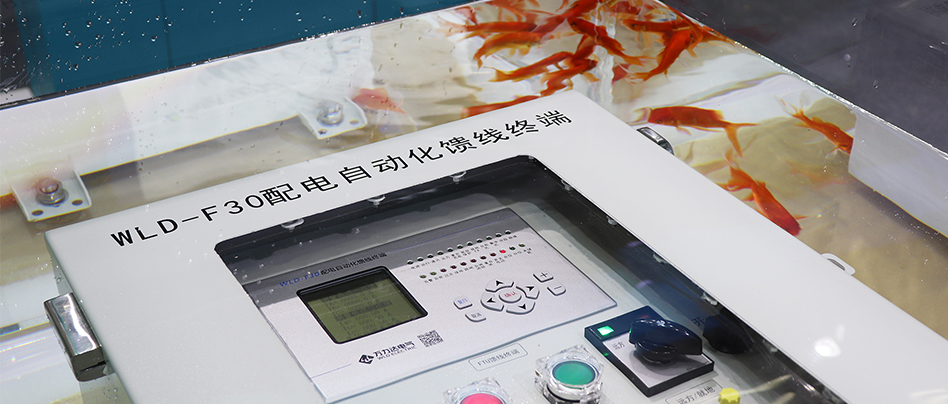 能“海底撈”的配電開(kāi)關(guān)監(jiān)控終端（FTU）