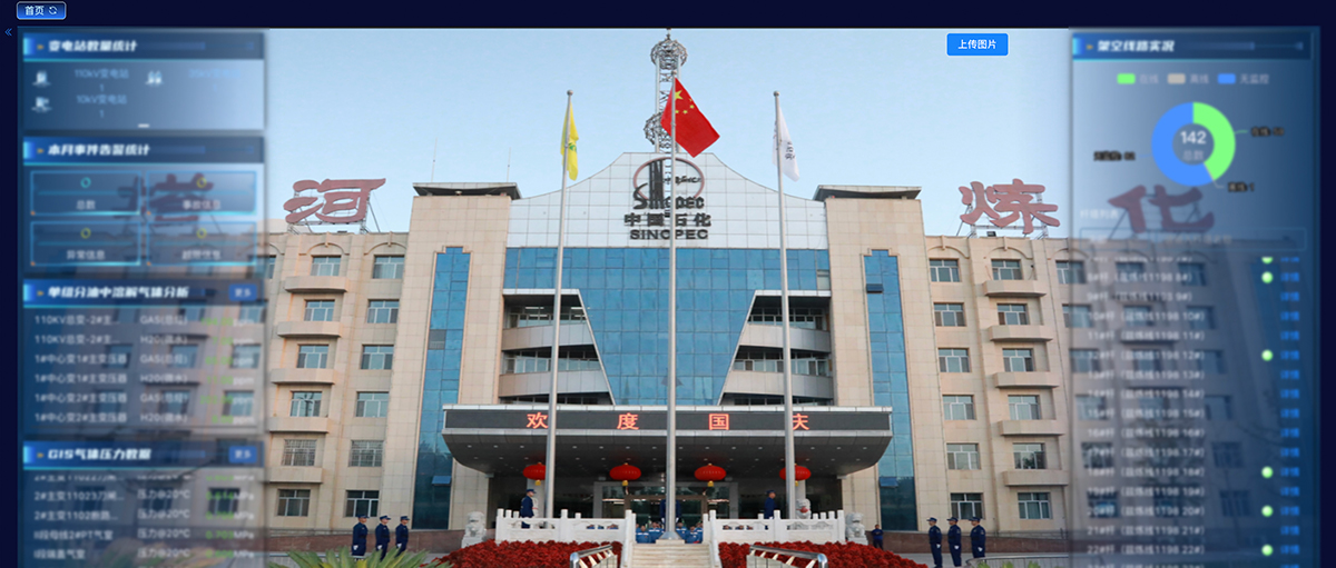 中國(guó)石化攜手萬(wàn)力達(dá)：共繪數(shù)智電氣藍(lán)圖