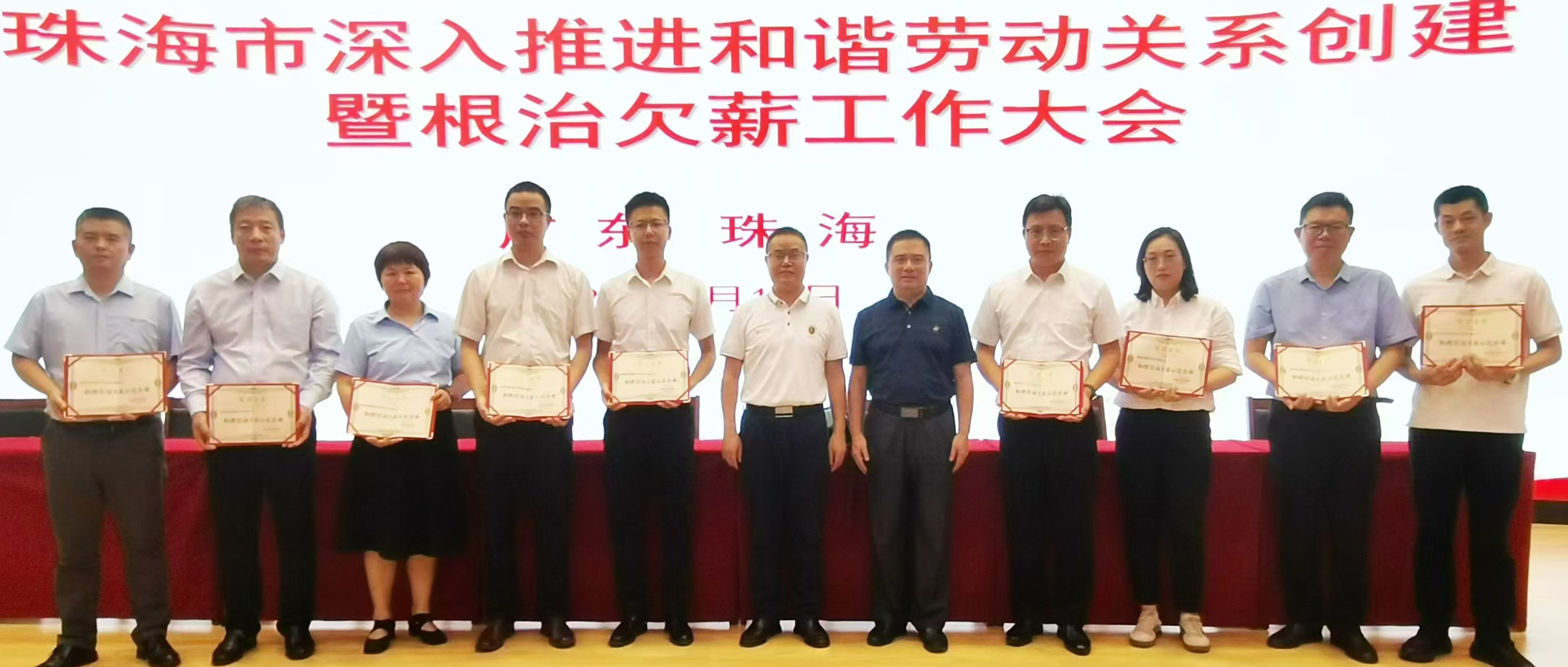 萬(wàn)力達(dá)電氣獲評(píng)“珠海市和諧勞動(dòng)關(guān)系示范企業(yè)”